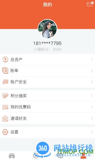 小猫爱车 小猫爱车app