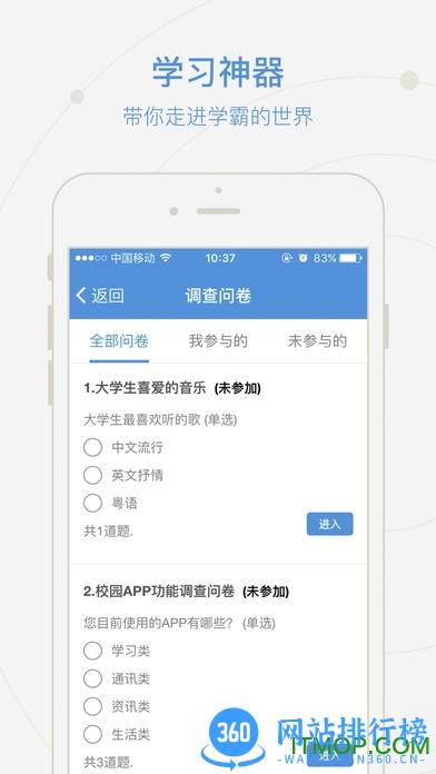 和合民大手机版 v2.0.5安卓版 1