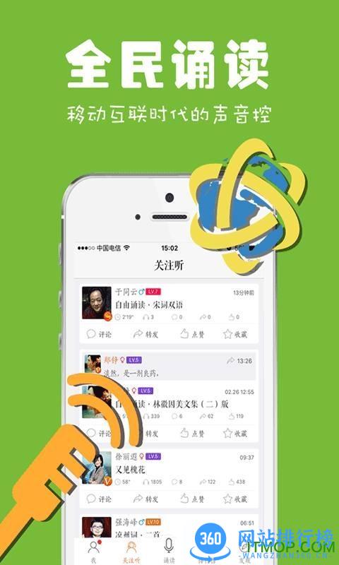 为你诵读免费版 v6.1.25安卓版 0