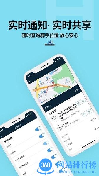 抖送骑士版官方版 v3.19.4安卓版 2