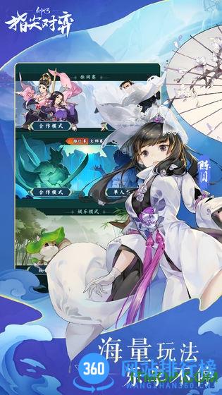 剑网3指尖对弈正版 v1.5.399 安卓版 1