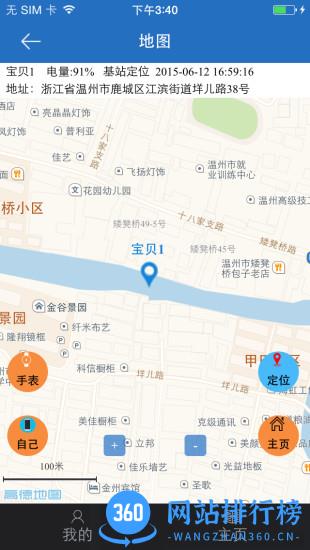 韵歌w88智能手表 v5.2.0 安卓版 0