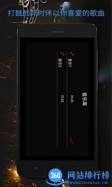架子鼓模拟软件手机版 v22.23 安卓版 1