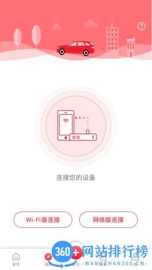 凌度车车助手 v4.6.1821212安卓版 3