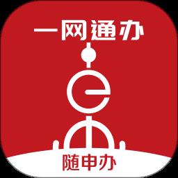 上海随申办市民云