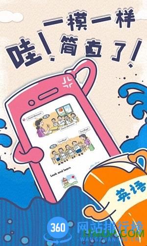 金太阳同步学英语牛津深圳版手机版 v5.3.0 安卓版 3