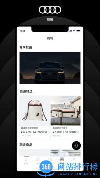 上汽奥迪手机版 v5.2.4安卓版 2