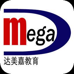达美嘉学情达最新版