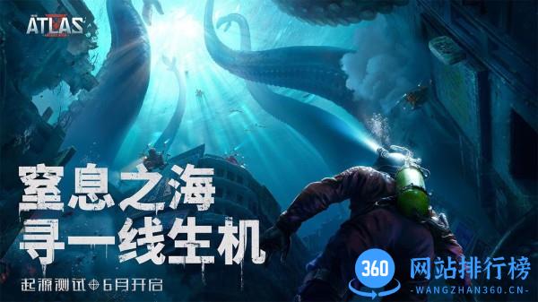 代号atlas国际服 v1.0.0.136826 安卓版 0