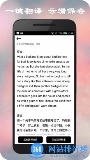 拍照翻译 拍照翻译下载