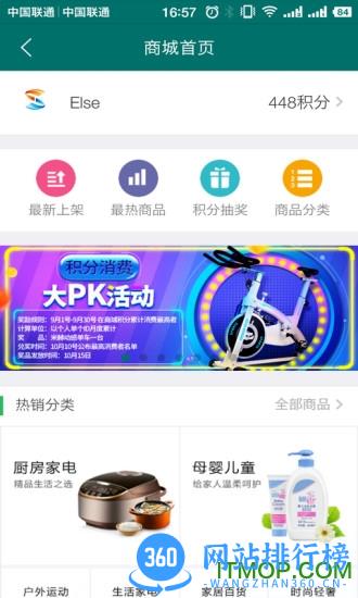 国家电网公司s365 v3.2.9 安卓版 0