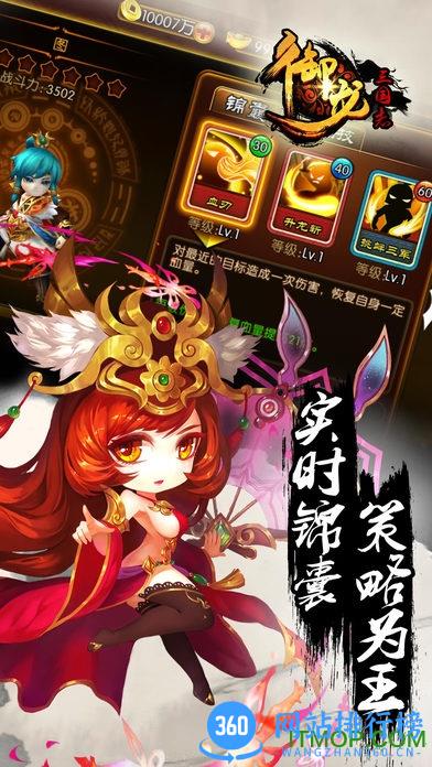 御龙三国志<a href=/zt/5469-0.html target=_blank class=infotextkey>百度版</a>