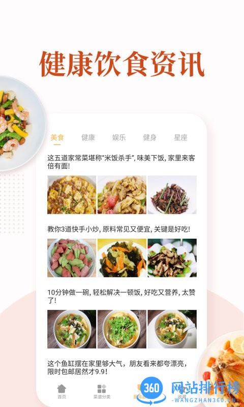 家常菜做法大全app