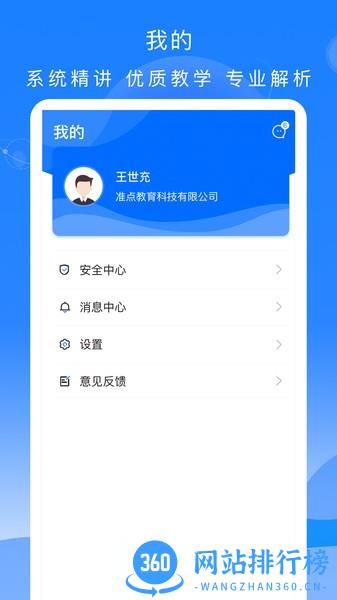 公交大学堂app v2.2.5 安卓版 2