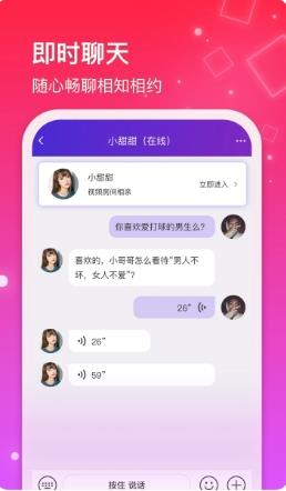 红线相亲 v1.0.54 官方安卓版本 1