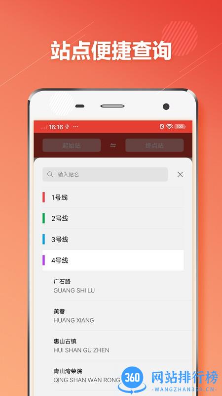 无锡地铁通app v1.0.7 安卓版 2