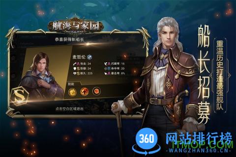 航海与家园官方版 v1.4.9 安卓版 2