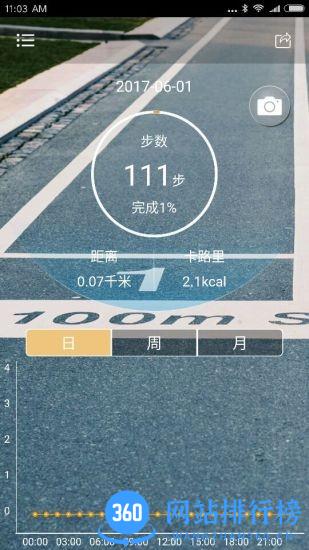 SportPlus手机版 v1.88.231026安卓版 3