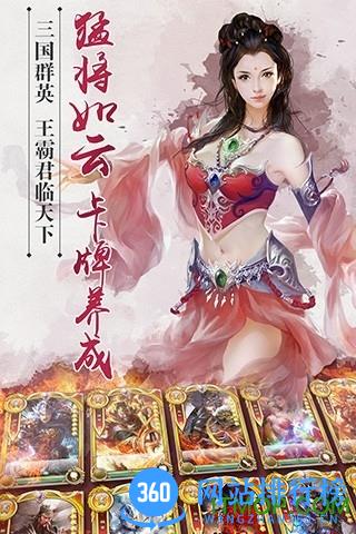逐鹿三国之君临天下正版游戏 v3.0.1 安卓版 1