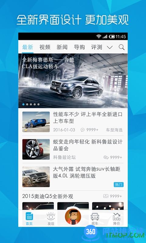爱卡汽车移动版 v 11.0.8 安卓最新版 3