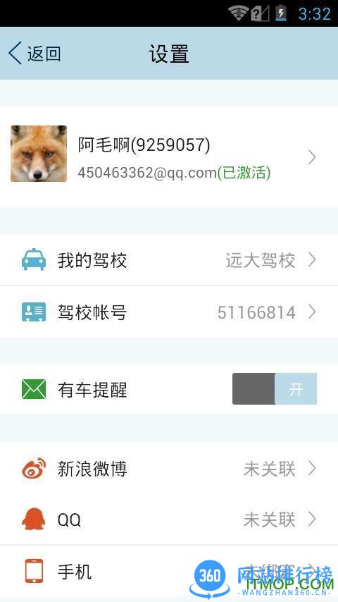聚车友海驾版 v6.0.5官网安卓版 2