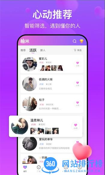 对方 v1.1.9.0 官方安卓版本 3