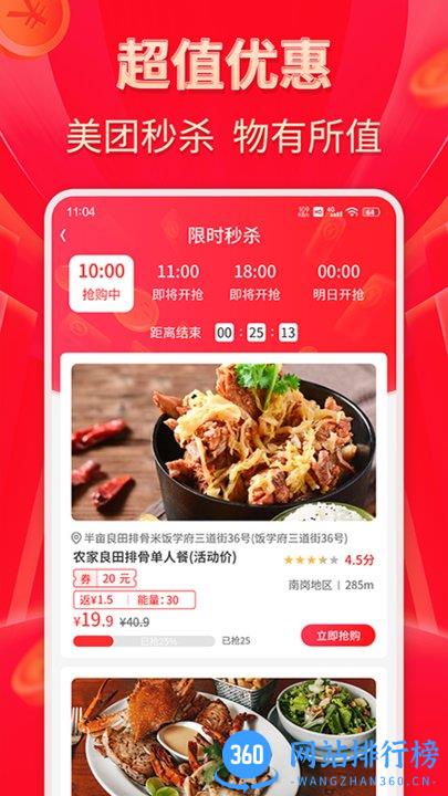 外卖省多多官方版 v2.1.2安卓版 1