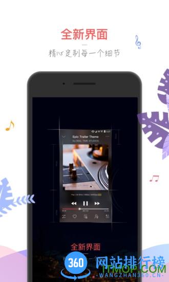 飞傲音乐 v3.2.0安卓版 2