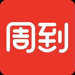 周到上海客户端