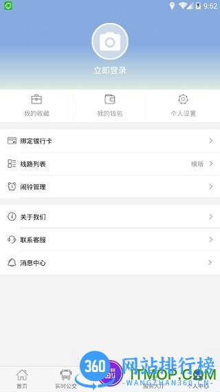 宜兴享出行 v2.5.7 安卓版 3