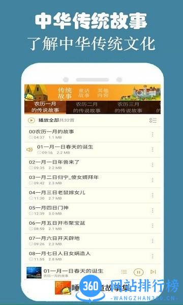 皮皮儿童故事 v3.1.6安卓版 0