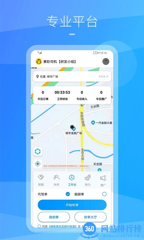 九州司机V3版 v2.7.6安卓版 0