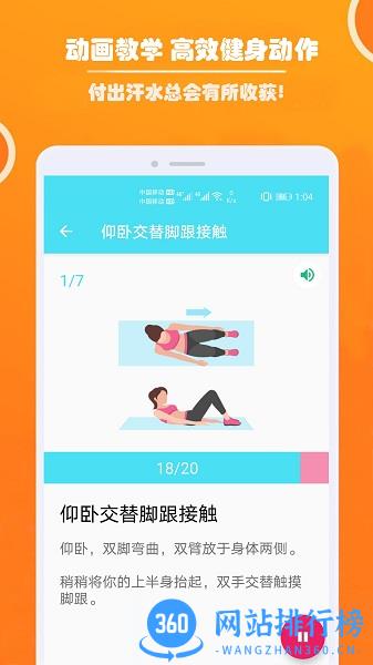 健身私人教练 健身私人教练app