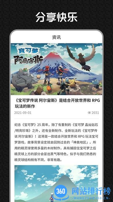 A6CG游戏资讯 v1.1.3 安卓版 2