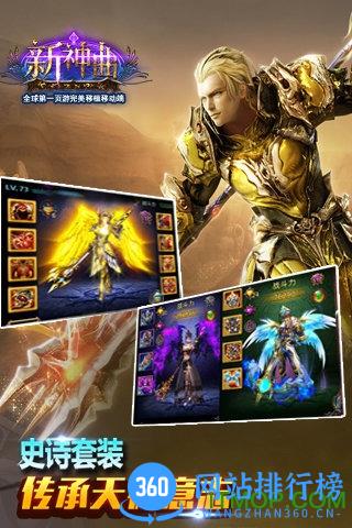 游龙游戏新神曲平台 v3.9.0 安卓版 2