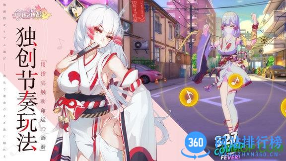 网易命运歌姬 v1.8 安卓版 0