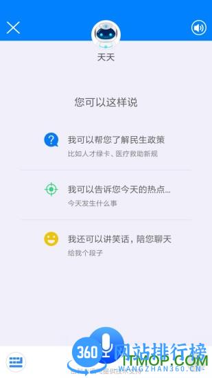 津云新媒体直播平台app v3.8.7安卓版 0