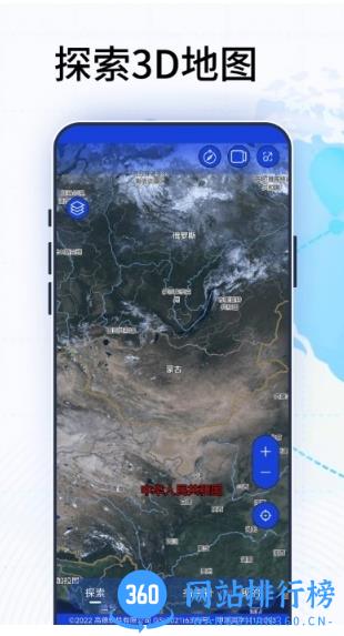 4d卫星高清街景地图手机版 v5.0.0安卓版 0