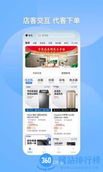 三翼鸟工作台app最新版 v1.12.0安卓版 2