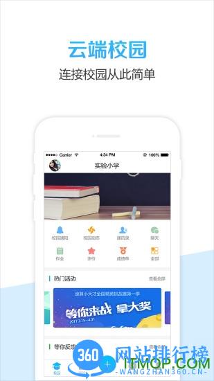 校比邻平台官方版 v5.3.8安卓版 0