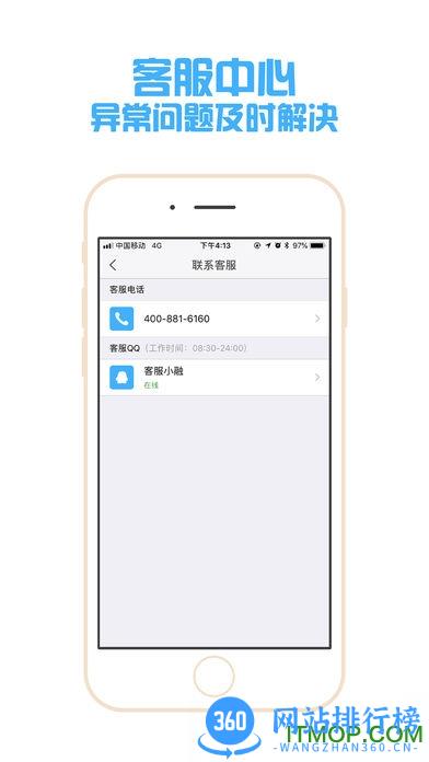银盛收银台客户端 v3.1.2 最新安卓版 1
