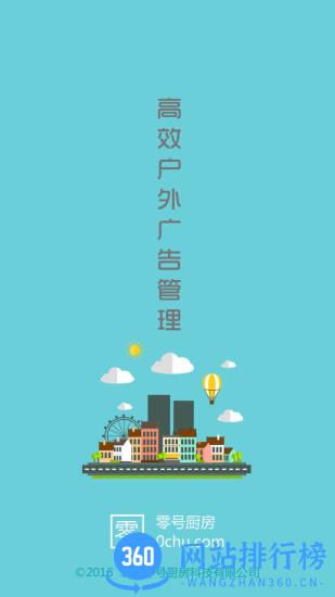 零号厨房手机版 零号厨房app