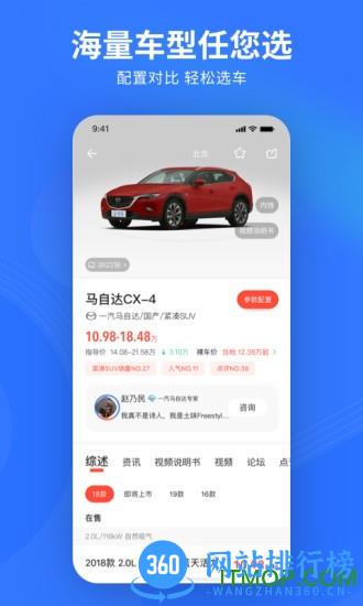 易车网app v11.3.1安卓版 0