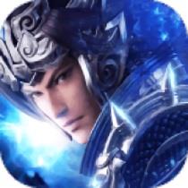 九游乱世诛将传