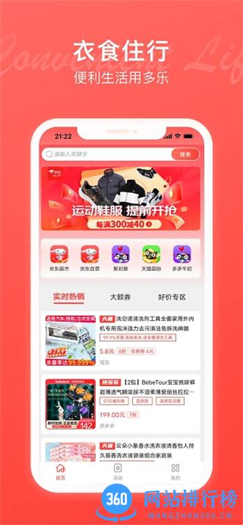 多乐买 v0.94 官方安卓版本 3