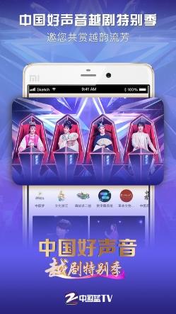 中国蓝tvapp2023 v5.1.5安卓官方版下载 2