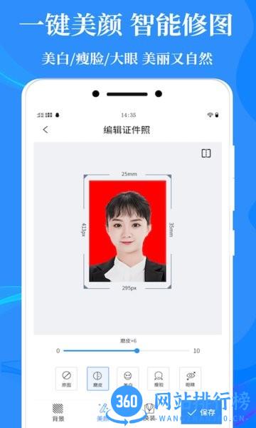 理想证件照手机版 理想<a href=/zt/1915-0.html target=_blank class=infotextkey>证件照app</a>