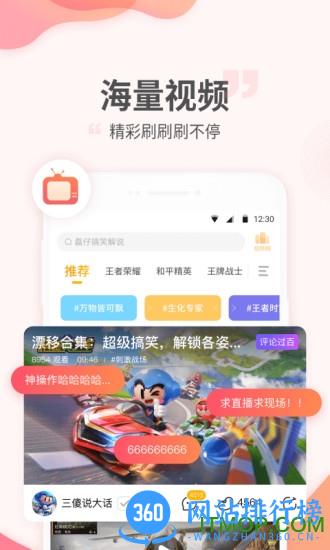 4399游拍直播app v5.0.1.118 最新安卓版 3