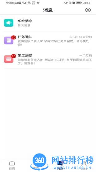 简一美好家最新版 简一美好家app