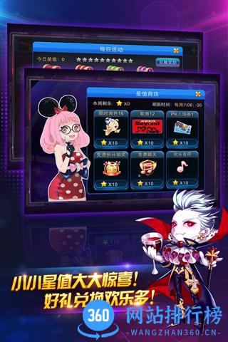 节奏大师腾讯版 v2.5.12.1 安卓版 2